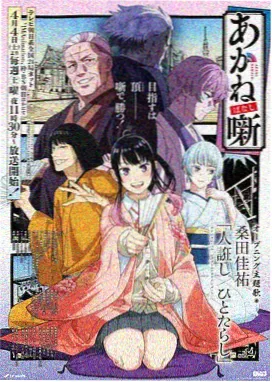 黯淡黄昏的谐谑曲未删减